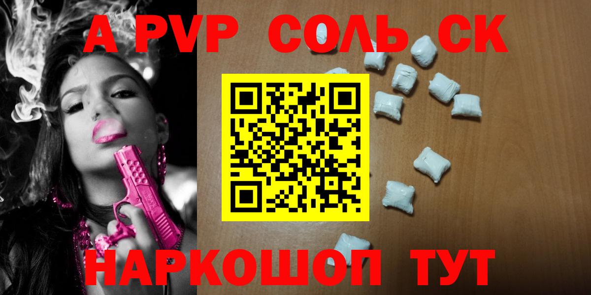A-PVP Crystall Таганрог