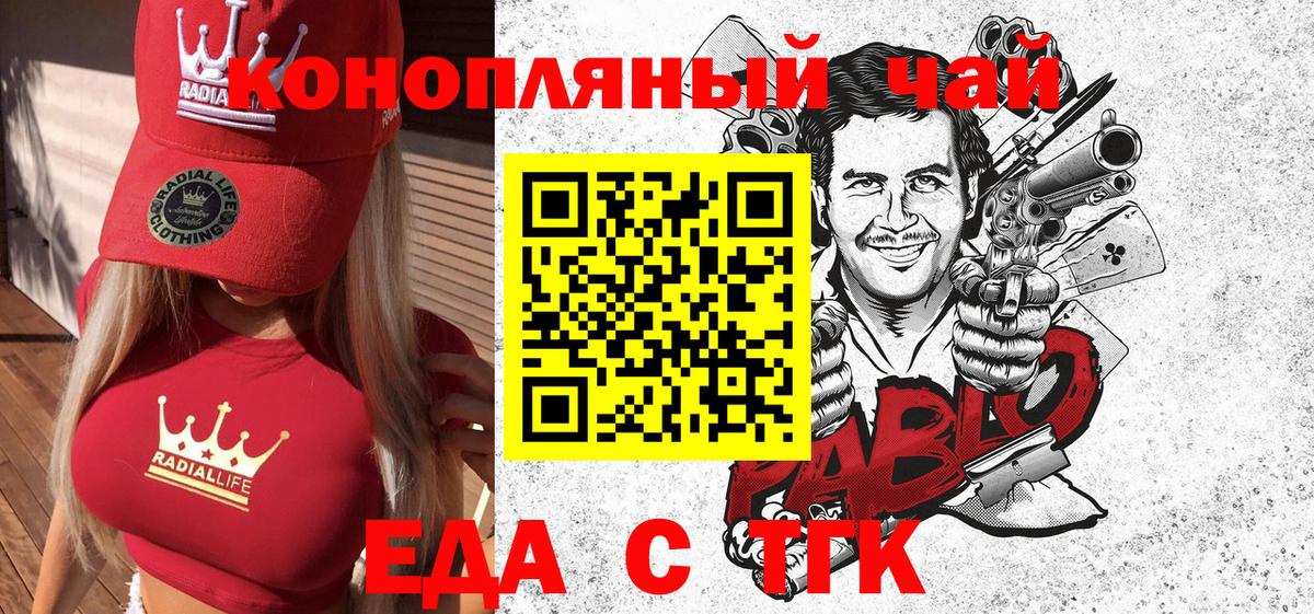 Печенье с ТГК марихуана Таганрог