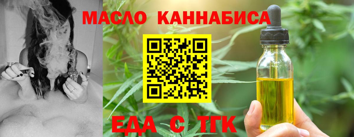 Cannafood конопля  Вход с VPN  Таганрог 
