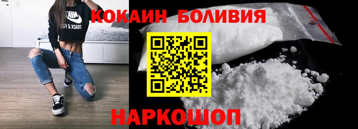 Cocaine Колумбийский Таганрог