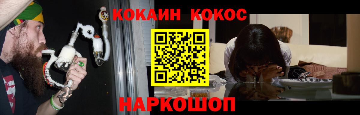 Cocaine Эквадор  COCAIN Columbia  Таганрог  Вход с VPN 