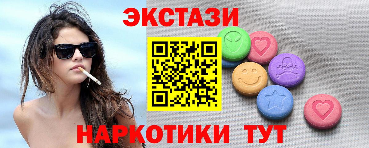 Таганрог  Ecstasy  Вход с VPN  Ecstasy mix  Экстази DUBAI 