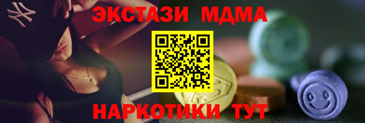 Экстази круглые Таганрог