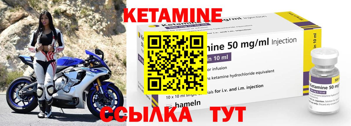 КЕТАМИН VHQ  Вход с VPN  Таганрог 