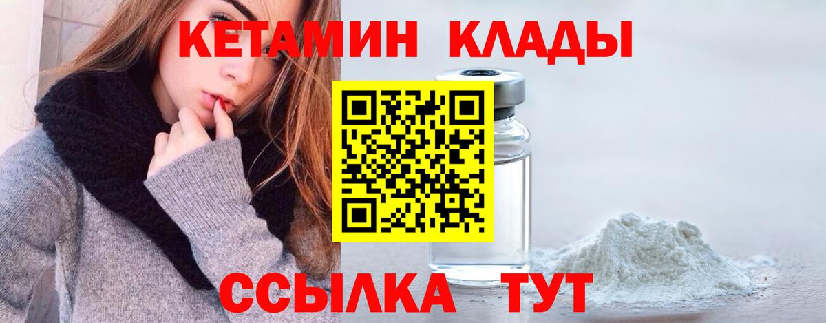 Кетамин VHQ Таганрог