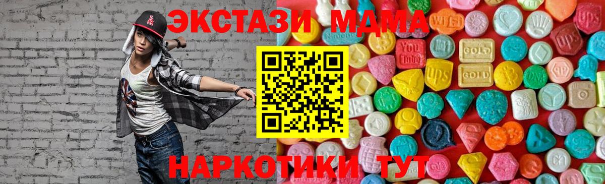Таганрог  MDMA VHQ  MDMA  Вход с VPN  МДМА молли 