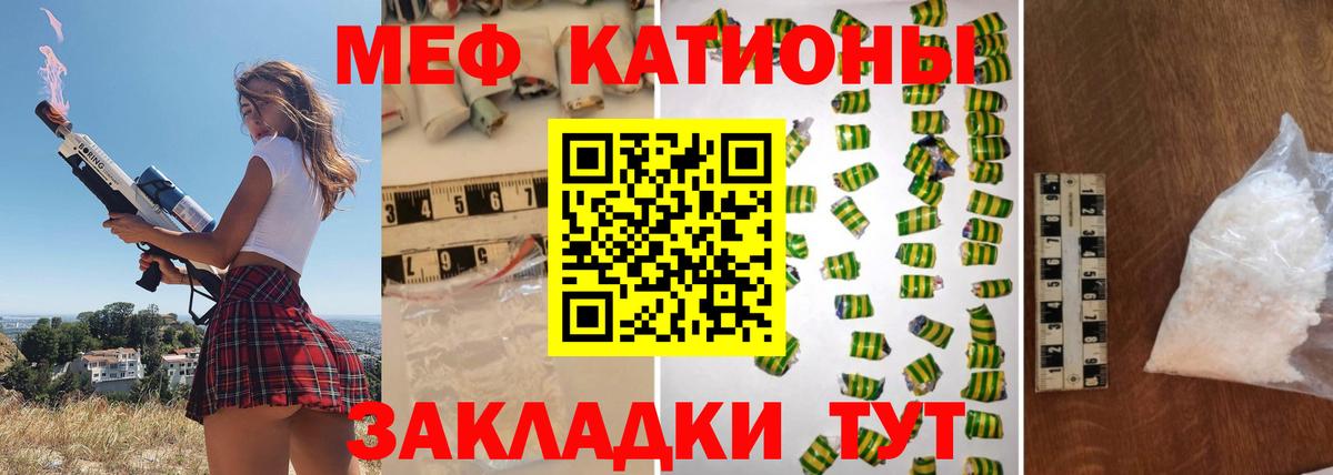 Мефедрон мука  Вход с VPN  Таганрог 