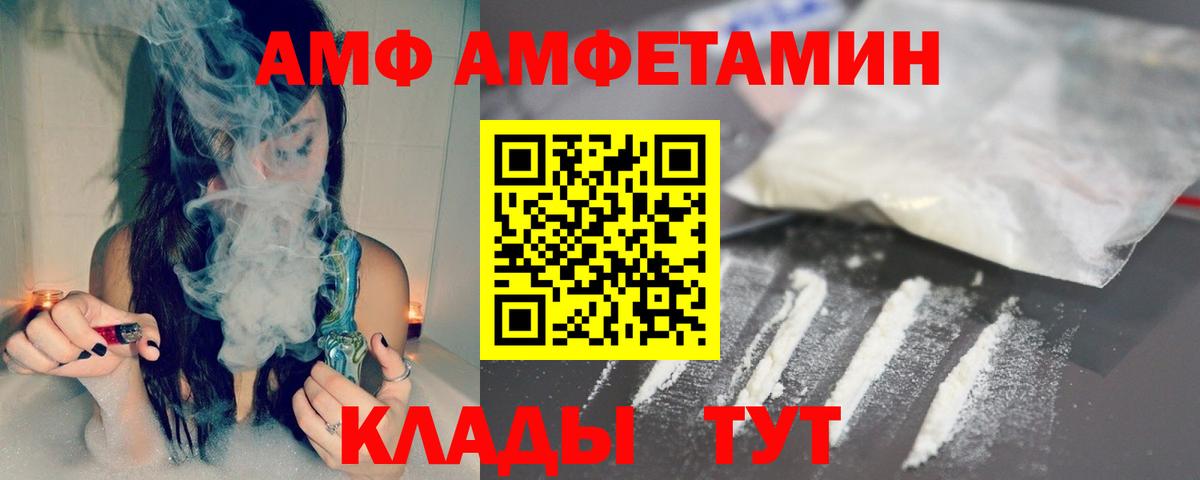 Таганрог  Первитин пудра  Вход с VPN 