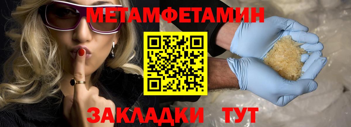 Метамфетамин винт Таганрог