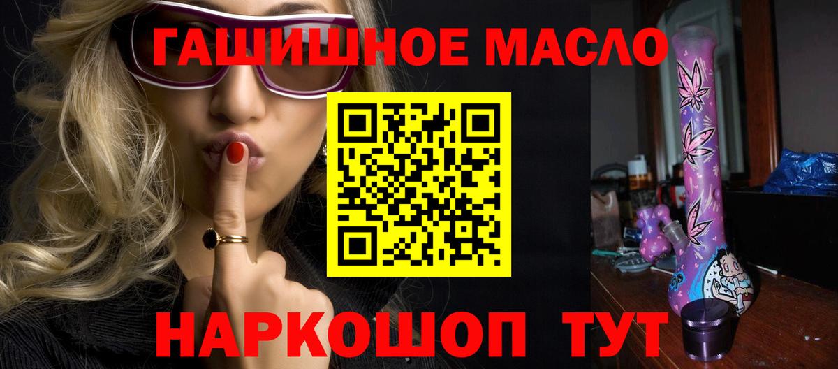 Дистиллят ТГК гашишное масло Таганрог