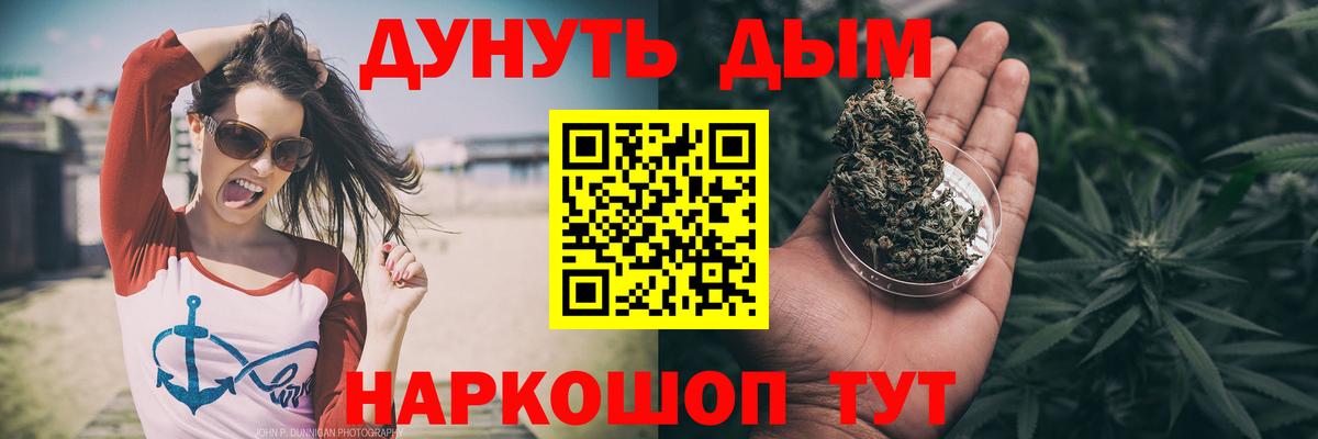 Канабис AK-47  Бошки Шишки тримм  Вход с VPN  Конопля сатива  Таганрог 